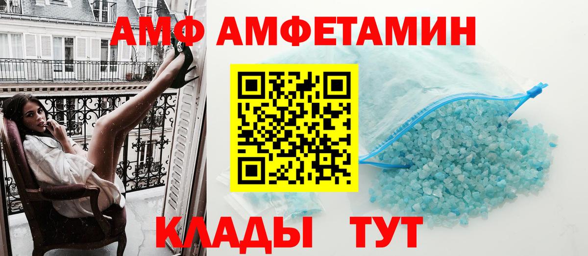 АМФ Premium Кинель