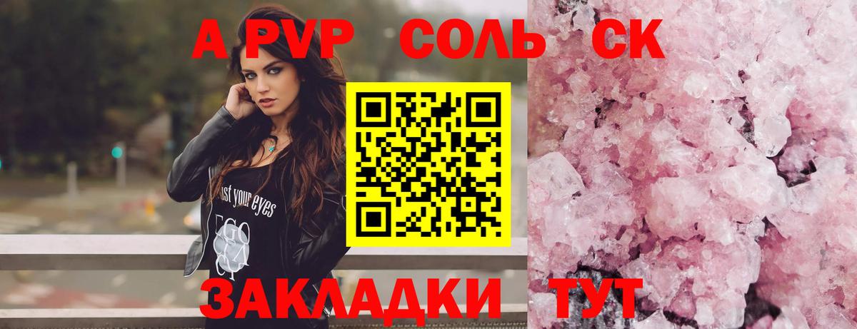 даркнет сайт  Альфа ПВП VHQ  Кинель  A PVP мука  Вход с VPN  APVP Соль 