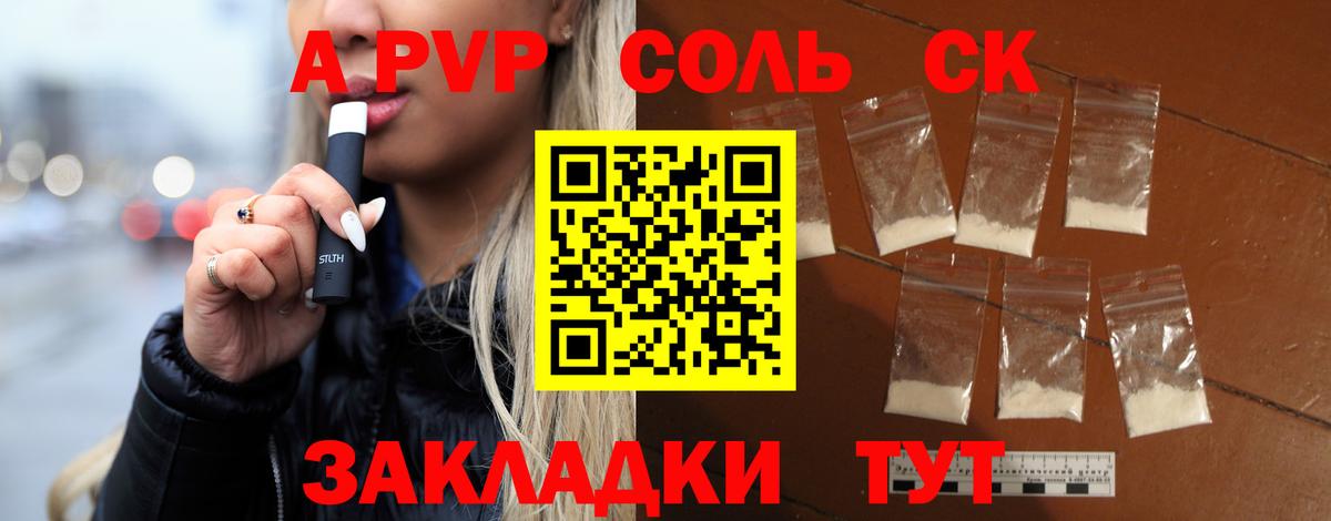 Alpha-PVP VHQ Кинель