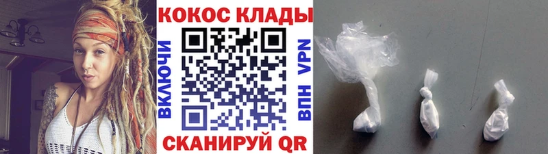 Кокаин Колумбийский  Кинель 