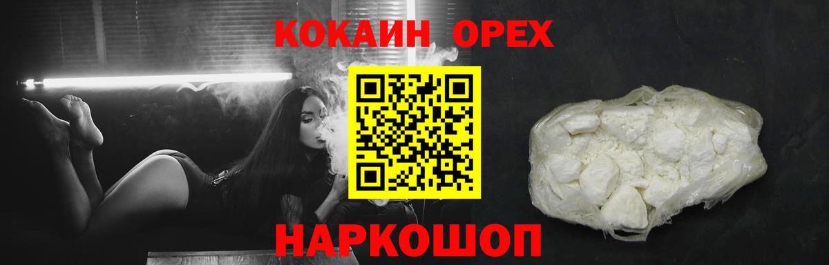 Cocaine VHQ  COCAIN Fish Scale  Вход с VPN  Кинель 