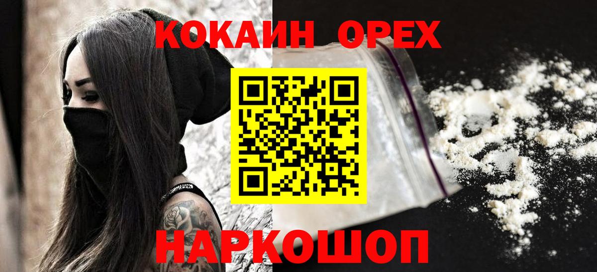 COCAIN VHQ Кинель