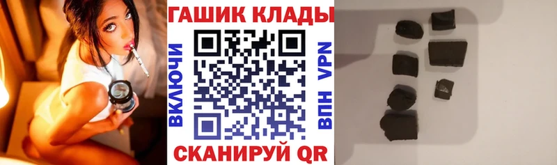ГАШИШ VHQ  hydra онион  нарко площадка официальный сайт  даркнет сайт  Кинель 