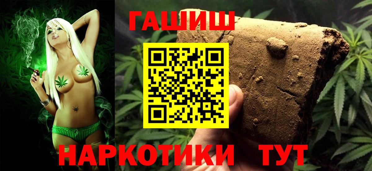Кинель  ГАШ гашик  ГАШ  Вход с VPN  Гашиш AMNESIA HAZE 