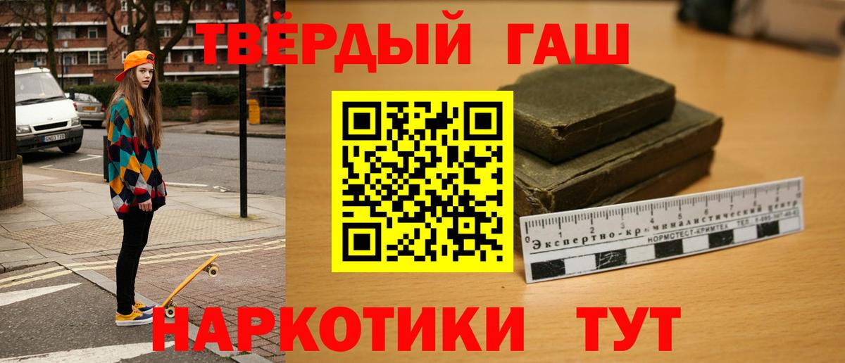 ГАШИШ hashish Кинель