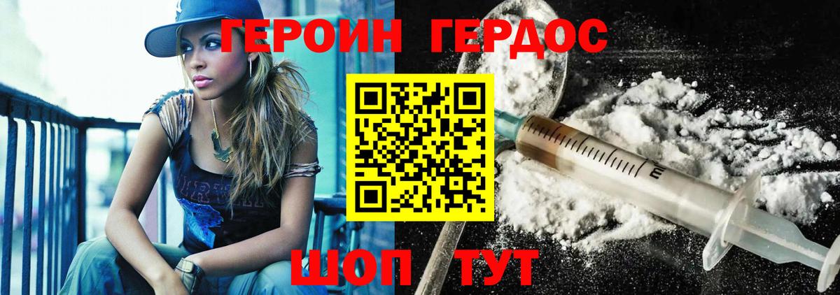 Кинель  Героин Афган  Вход с VPN 
