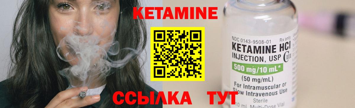Кетамин ketamine  Кетамин ketamine  Вход с VPN  Кинель 