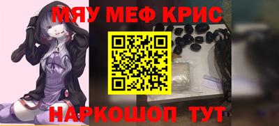 мефедрон мука Кингисепп