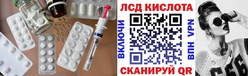 LSD-25 экстази кислота  Кинель 
