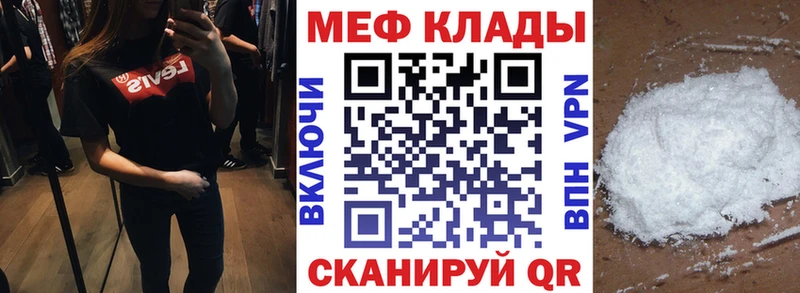 купить наркотик  Кинель  МЯУ-МЯУ мяу мяу 