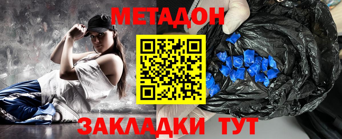 Кинель  МЕТАДОН VHQ  Вход с VPN  МЕТАДОН VHQ 