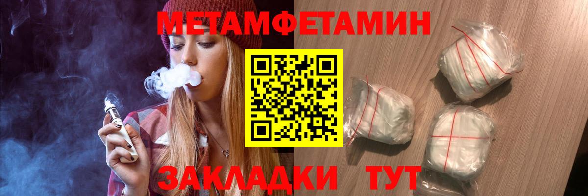 Первитин мет Кинель