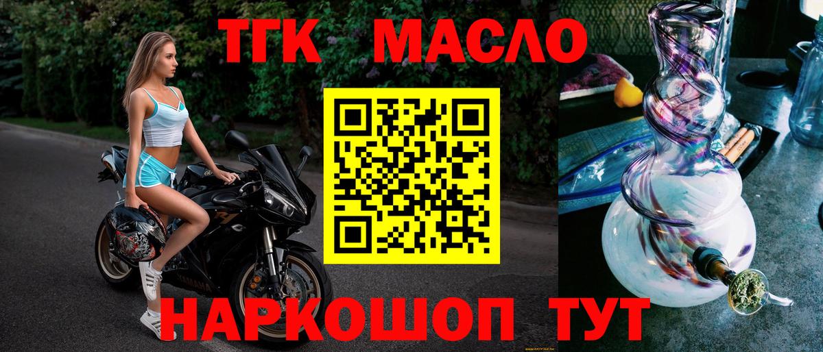 Кинель  Дистиллят ТГК THC oil  продажа наркотиков  Вход с VPN 