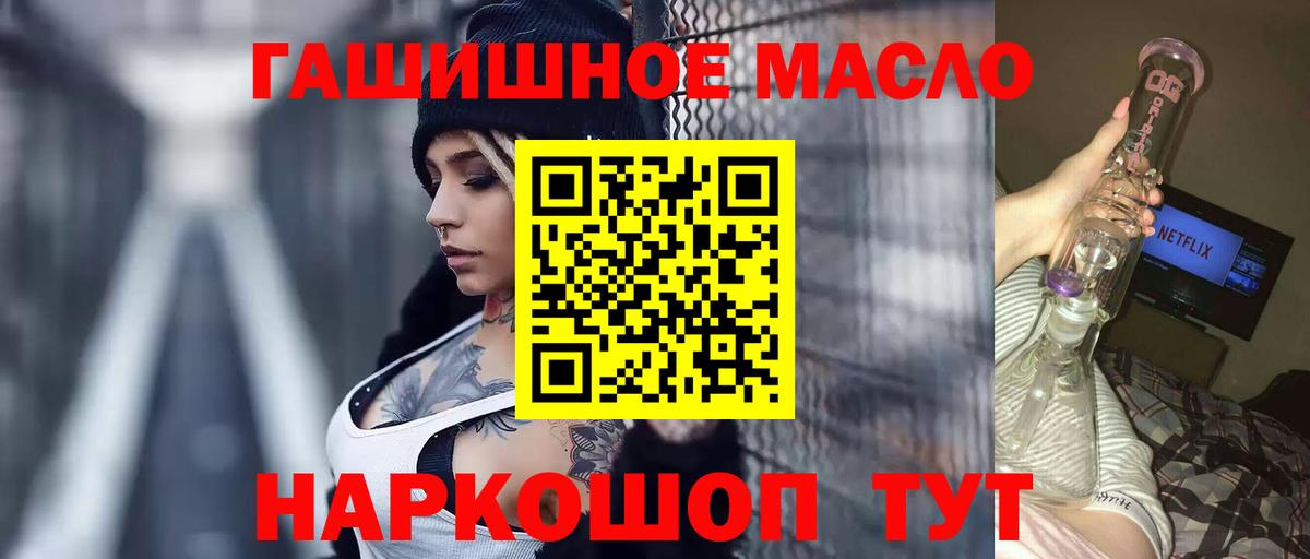 ТГК THC oil Кинель